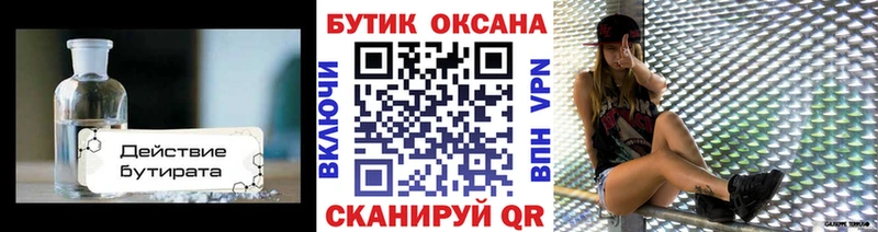 Бутират оксана  kraken ссылки  Туринск 