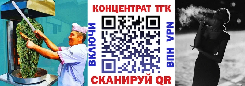 закладки  Туринск  Печенье с ТГК конопля 