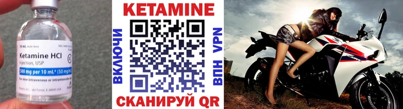 КЕТАМИН VHQ  закладки  Туринск 