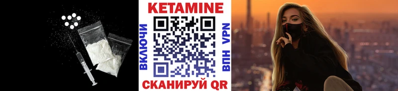 Кетамин VHQ Туринск