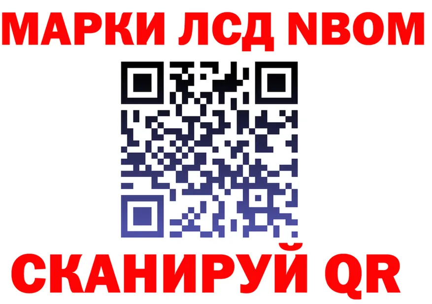 Марки 25I-NBOMe 1,8мг зеркало площадка KRAKEN Туринск
